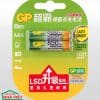 Bộ 2 viên Pin đũa sạc GP AAA 850